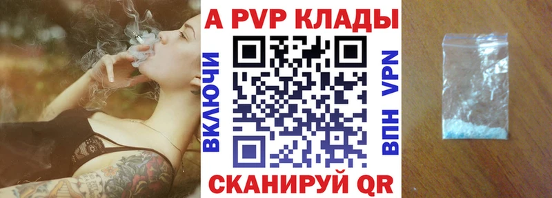 APVP кристаллы  Купить  Белая Холуница 