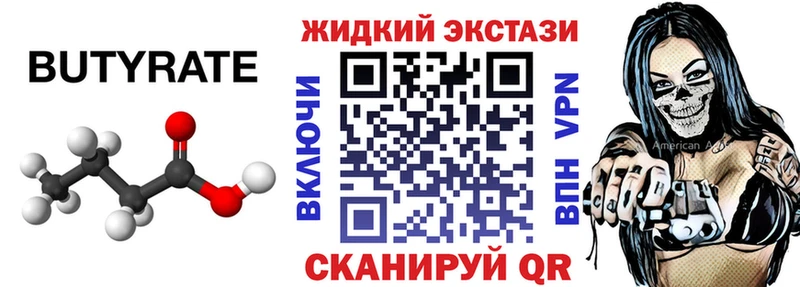 Купить  Белая Холуница  БУТИРАТ буратино 