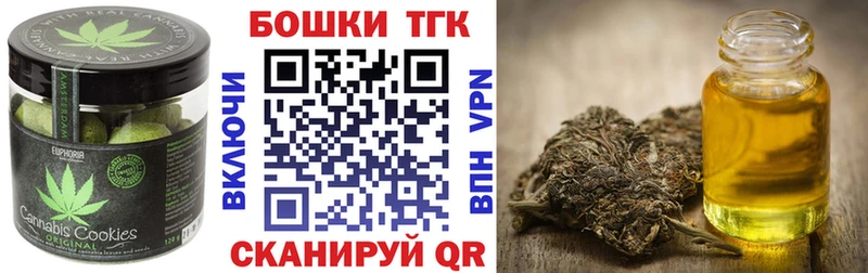 Купить закладки  Белая Холуница  Печенье с ТГК марихуана 
