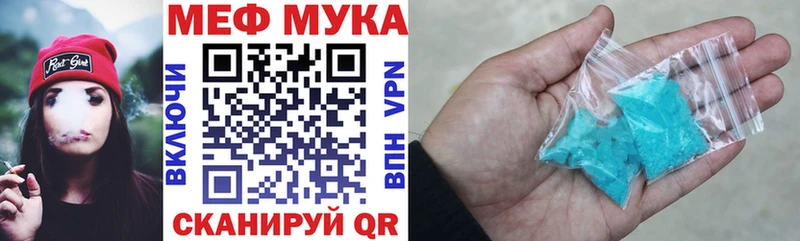 МЕФ мука  Купить  Белая Холуница 