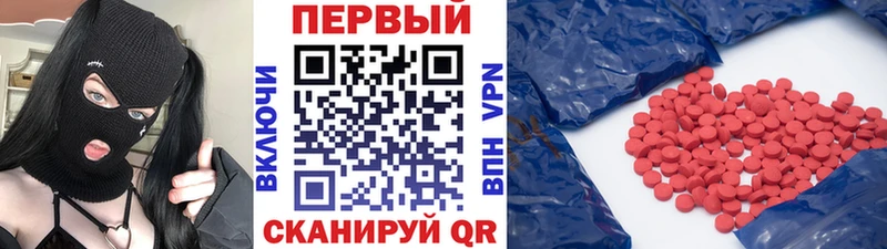 Первитин кристалл  Купить закладки  Белая Холуница 