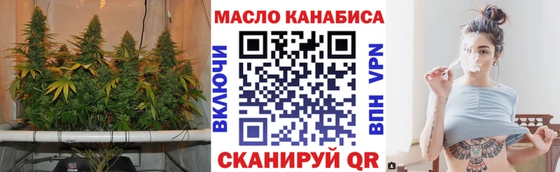 ТГК THC oil Купить где Белая Холуница